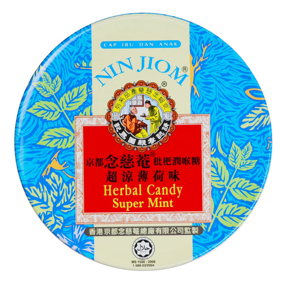 台湾 京都念慈菴 ニンジョム のど飴 ミント味｜枇杷潤喉糖 超涼薄荷｜60g 缶入り