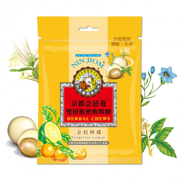 台湾 京都念慈菴 ニンジョム のど飴〈ソフト〉グミ キンカンレモン味｜雙層枇杷軟喉糖 金桔檸檬 37g