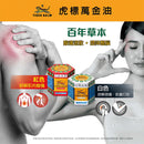 タイガーバーム 赤｜台湾虎標萬金油(紅) 10g